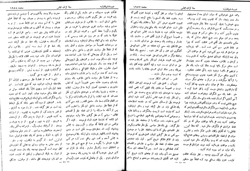 پرونده:Moz 6 131.pdf