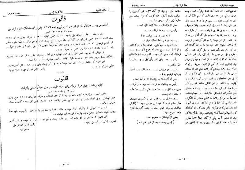 پرونده:Moz 6 131.pdf