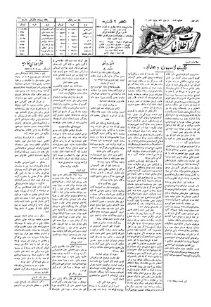 Ettelaat13060218.pdf