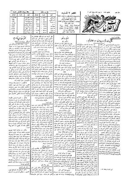 پرونده:Ettelaat13060218.pdf