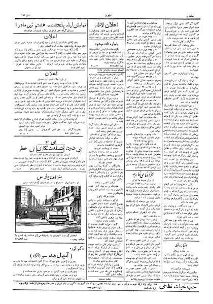 پرونده:Ettelaat13060406.pdf
