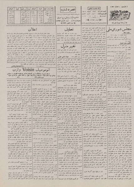 پرونده:Ettelaat13070511.pdf