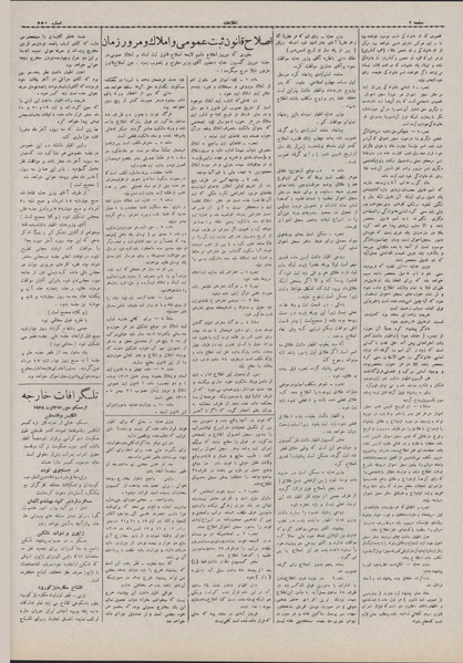 پرونده:Ettelaat13070511.pdf