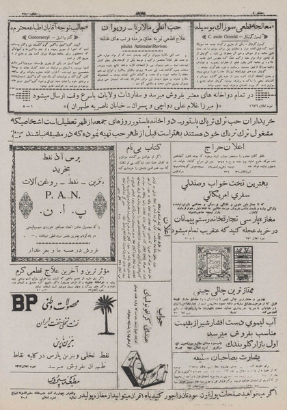 پرونده:Ettelaat13070511.pdf