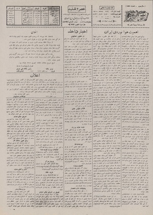 Ettelaat13070529.pdf