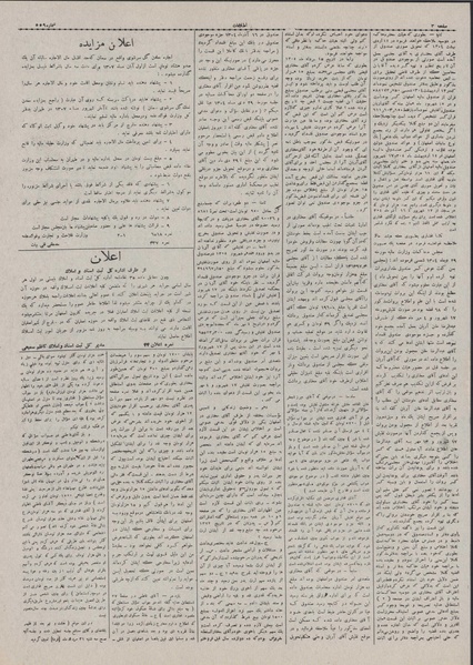 پرونده:Ettelaat13070529.pdf