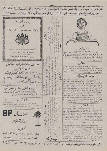 پرونده:Ettelaat13070529.pdf