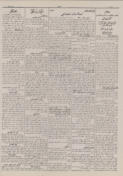 پرونده:Ettelaat13070829.pdf
