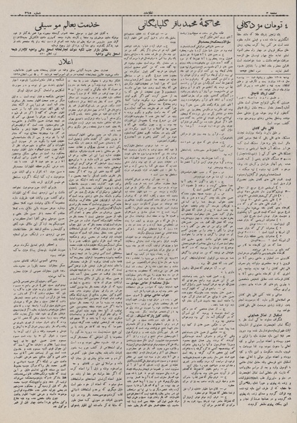 پرونده:Ettelaat13070829.pdf