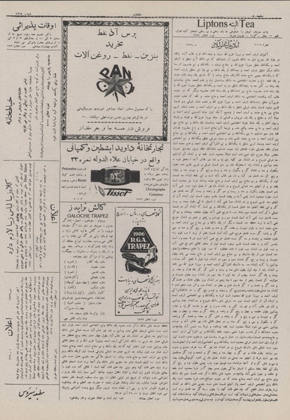 پرونده:Ettelaat13070829.pdf