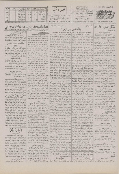 پرونده:Ettelaat13071202.pdf