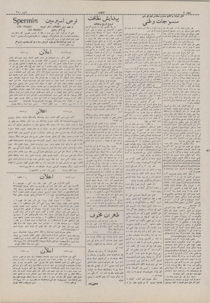 پرونده:Ettelaat13071202.pdf