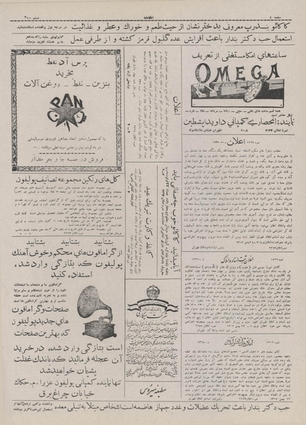 پرونده:Ettelaat13071202.pdf