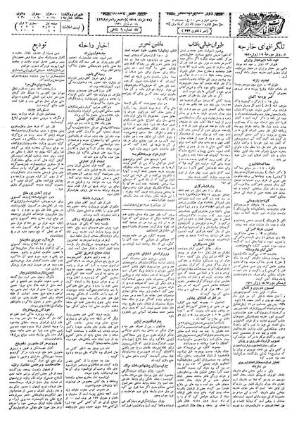 پرونده:Ettelaat13090328.pdf