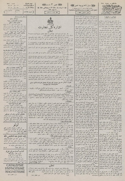 پرونده:Ettelaat13110531.pdf