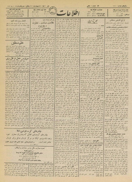 پرونده:Ettelaat13120219.pdf