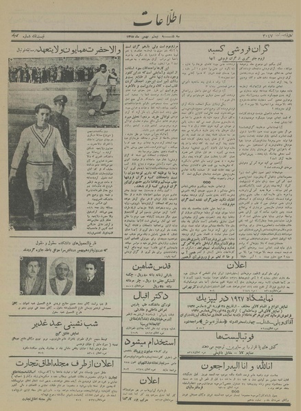 پرونده:Ettelaat13151120.pdf