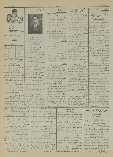 پرونده:Ettelaat13151120.pdf