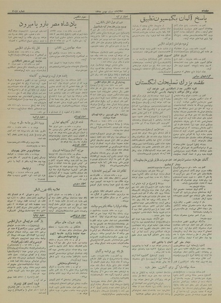 پرونده:Ettelaat13151120.pdf