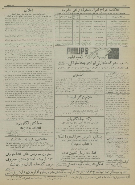 پرونده:Ettelaat13151120.pdf