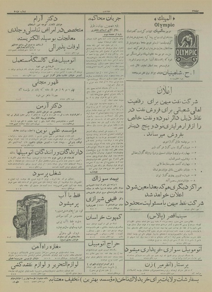 پرونده:Ettelaat13151120.pdf