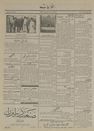 Ettelaat13160329.pdf