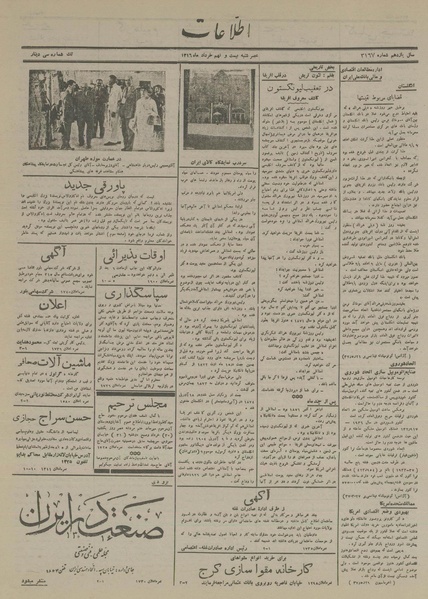 پرونده:Ettelaat13160329.pdf