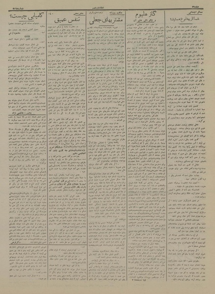 پرونده:Ettelaat13160329.pdf