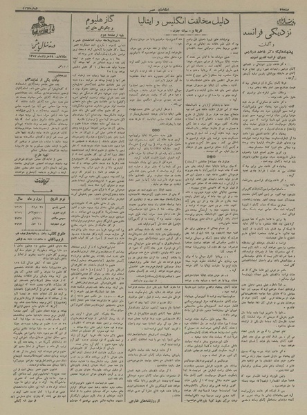 پرونده:Ettelaat13160329.pdf