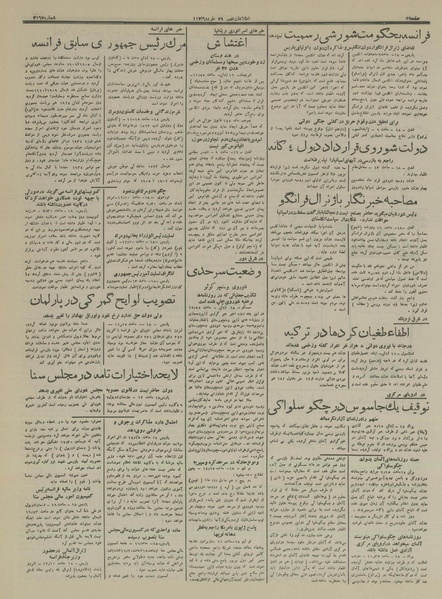 پرونده:Ettelaat13160329.pdf