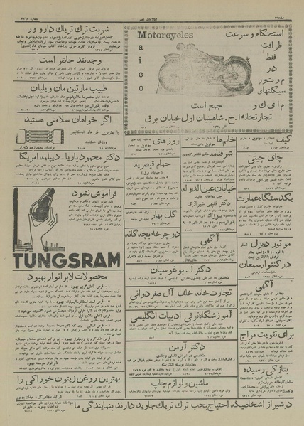 پرونده:Ettelaat13160329.pdf