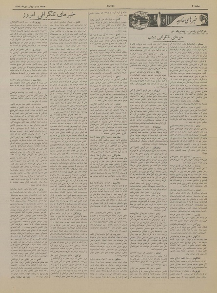 پرونده:Ettelaat13181021.pdf