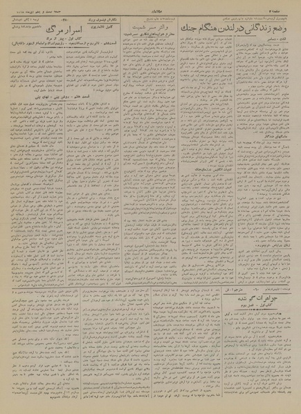 پرونده:Ettelaat13181021.pdf