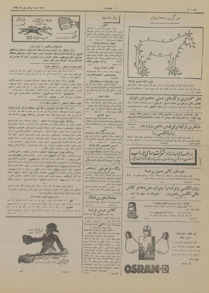 پرونده:Ettelaat13181021.pdf