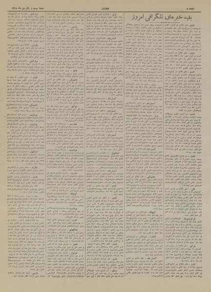 پرونده:Ettelaat13181021.pdf