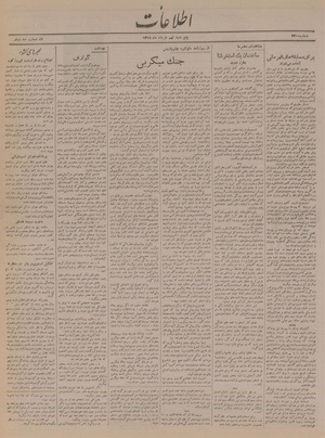 Ettelaat13190309.pdf