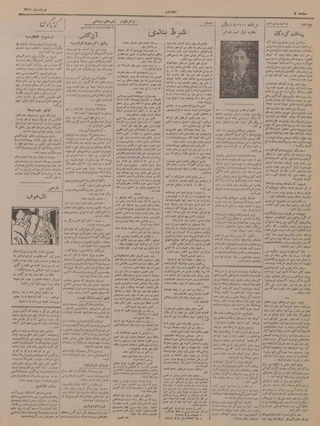 پرونده:Ettelaat13190309.pdf