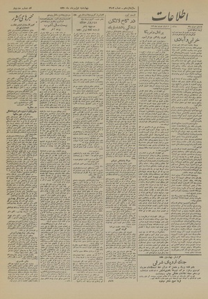 Ettelaat13200501.pdf