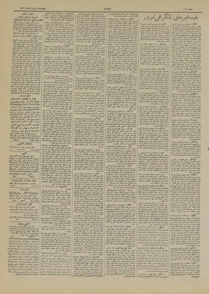 پرونده:Ettelaat13200501.pdf