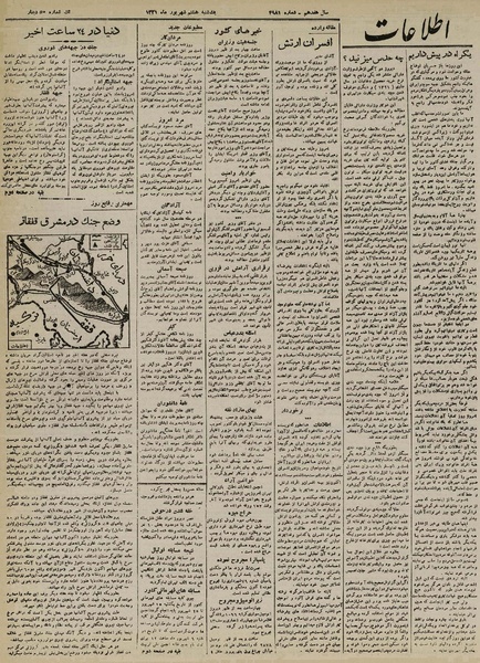 پرونده:Ettelaat13210608.pdf