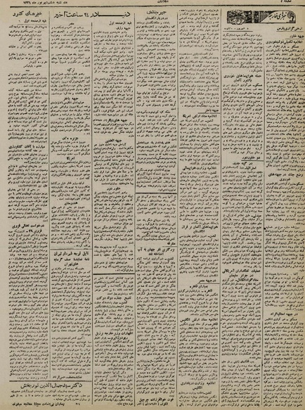 پرونده:Ettelaat13210608.pdf