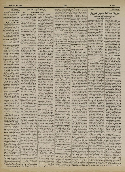 پرونده:Ettelaat13210608.pdf