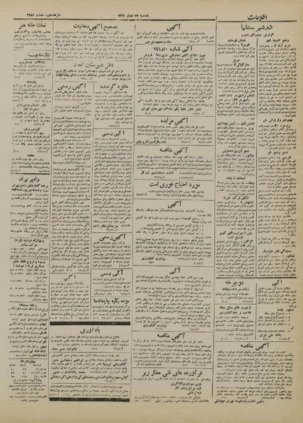 پرونده:Ettelaat13210608.pdf