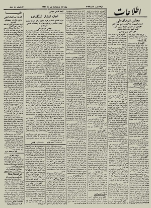 Ettelaat13210722.pdf