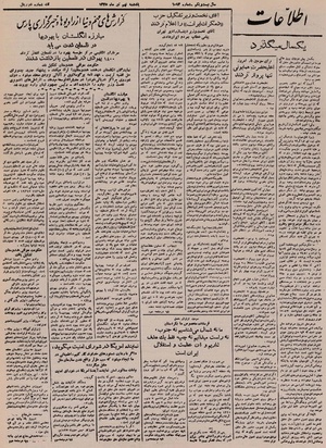 Ettelaat13250409.pdf