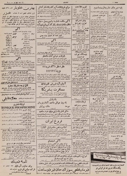 پرونده:Ettelaat13250409.pdf