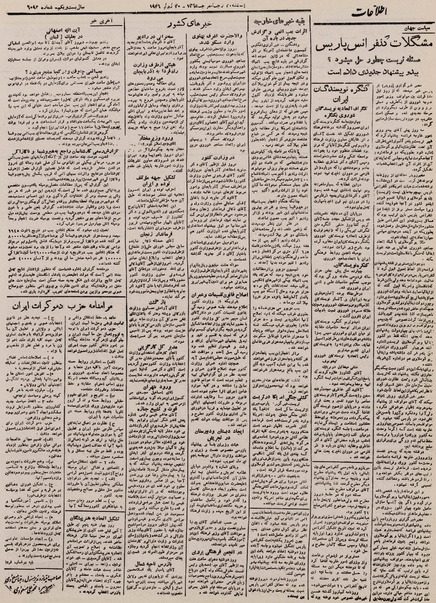 پرونده:Ettelaat13250409.pdf