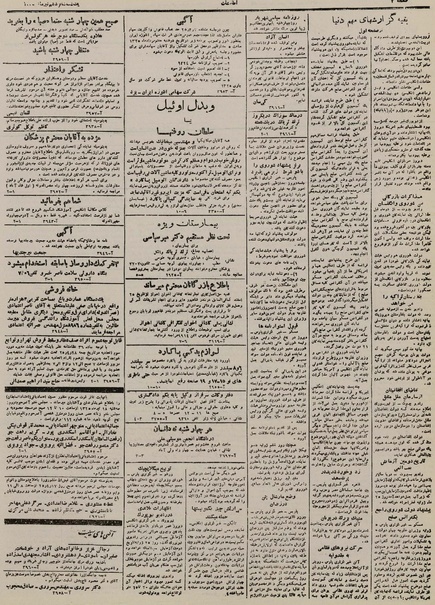 پرونده:Ettelaat13250416.pdf