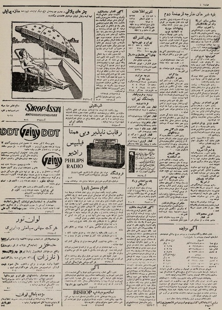 پرونده:Ettelaat13250416.pdf