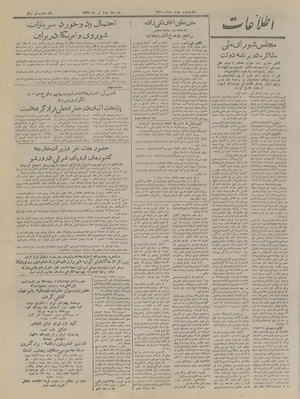 Ettelaat13270403.pdf